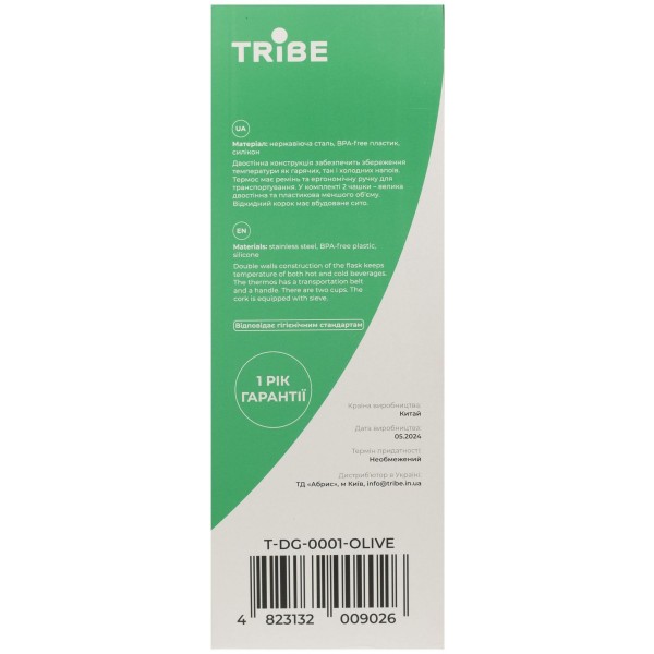 Термос Tribe Family line 2 л T-DG-0001, olive