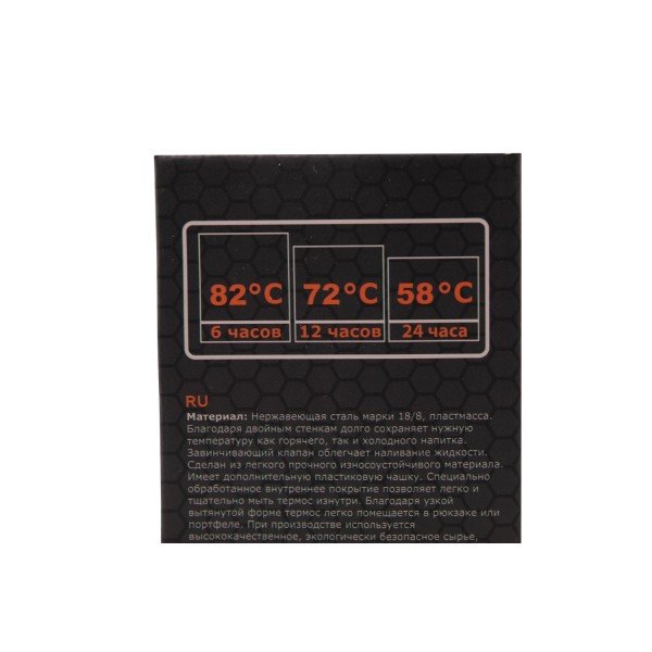 Термос Tramp Expedition Line 0,9 л чорний UTRC-027-black