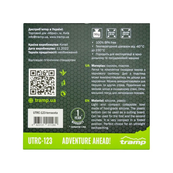 Тарілка Tramp силіконова з пластиковим дном терракот 550 мл TRC-123