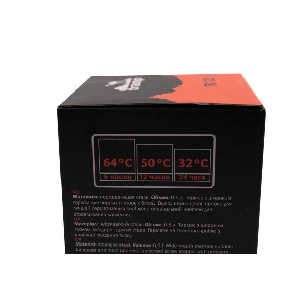 Термос TRAMP Харчовий 0,5 л UTRC-129