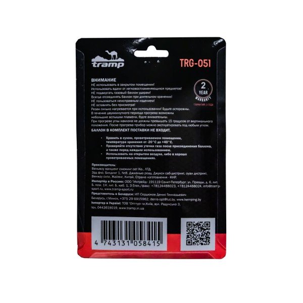 Газовий різак з пєзопідпалом Tramp Spark UTRG-051