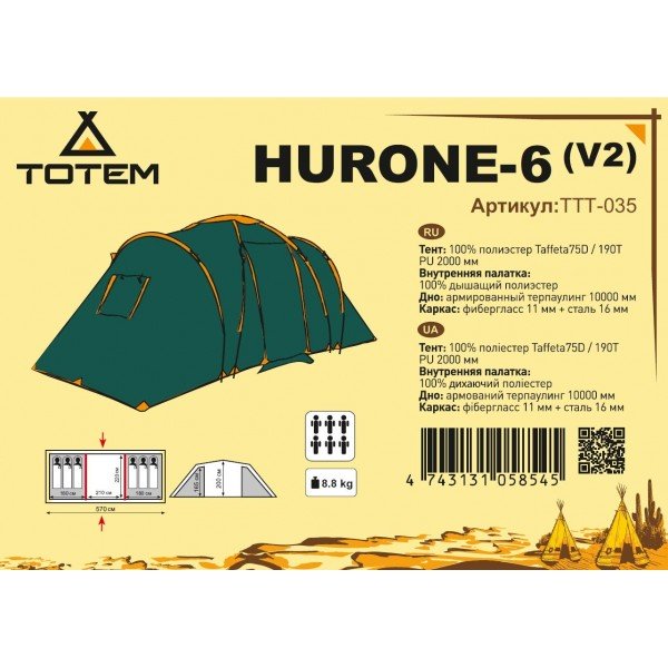 Намет Totem Hurone 6 (V2) TTT-035