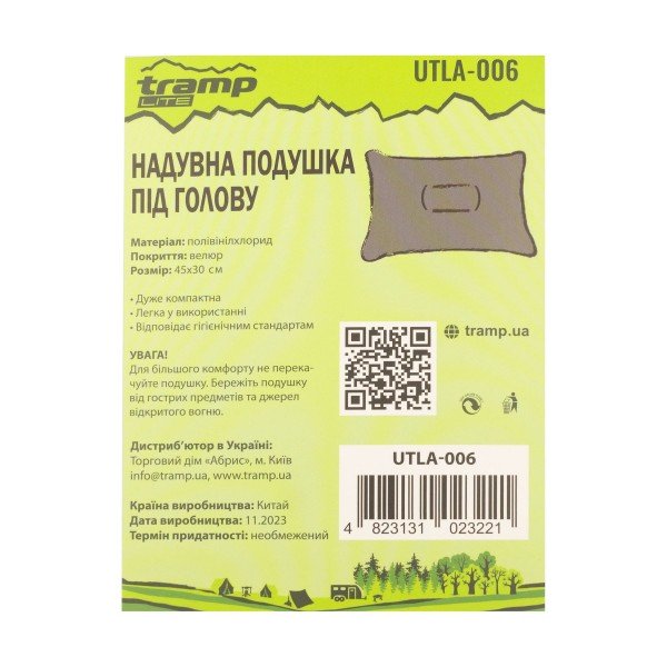 Подушка надувна під голову Tramp Lite UTLA-006