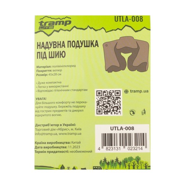 Подушка надувна під шию Tramp Lite Комфорт TLA-008