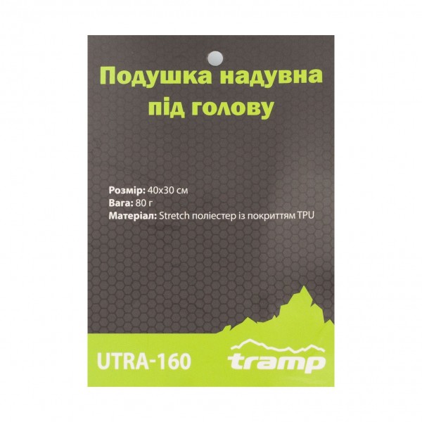 Подушка надувна під голову Tramp TPU, сіра UTRA-160