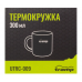 Термокружка TRAMP 300мл UTRC-009 black