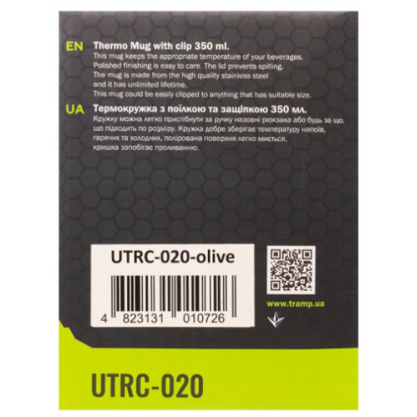 Термогорнятко Tramp з поїлкою і защіпкою 350мл UTRC-020-olive олива