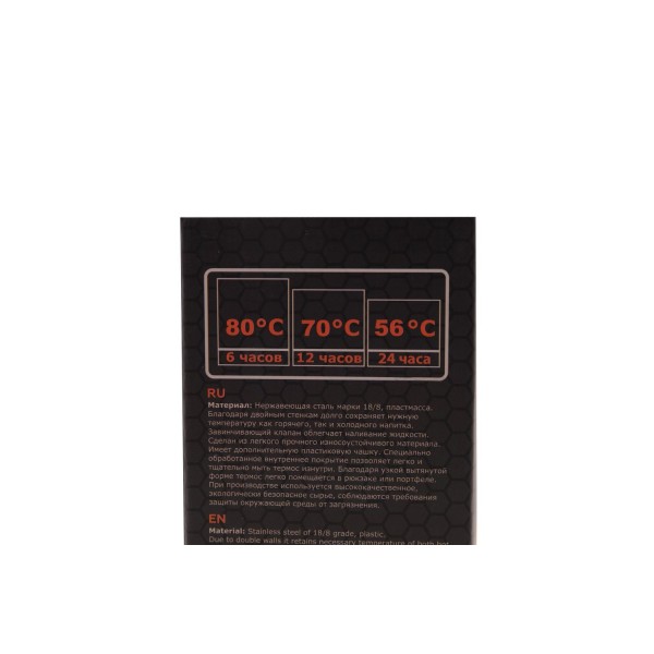 Термос Tramp Expedition Line 0,5 л чорний UTRC-030-black