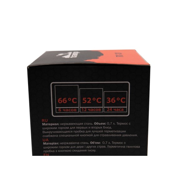 Термос TRAMP Харчовий 0,7 л UTRC-130