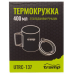 Термокружка TRAMP зі складаними ручками та поїлкою 400мл UTRC-137-mustard