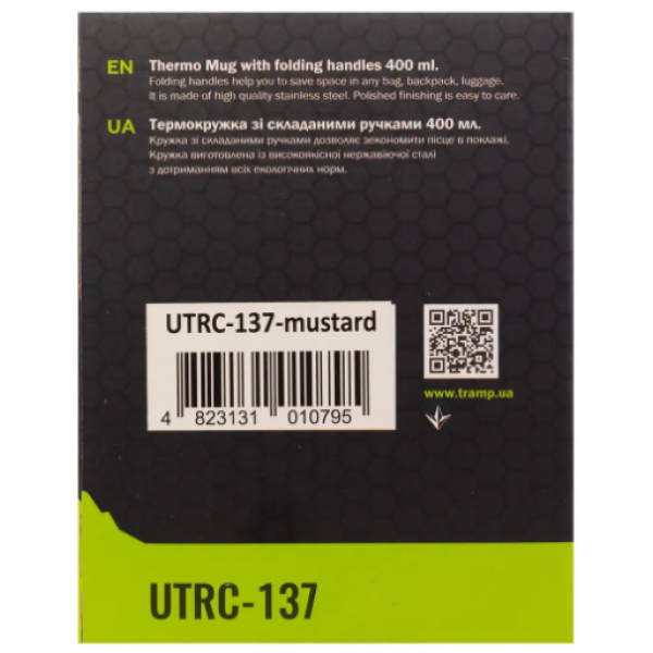 Термокружка TRAMP зі складаними ручками та поїлкою 400мл UTRC-137-mustard