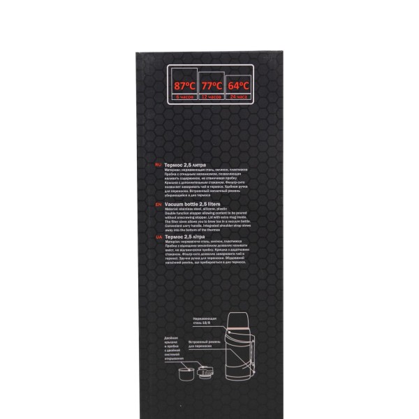 Термос Tramp Travel Line 2,5 л чорний UTRC-141-black