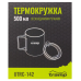Термокружка TRAMP зі складаними ручками та поїлкою 500мл UTRC-142 olive