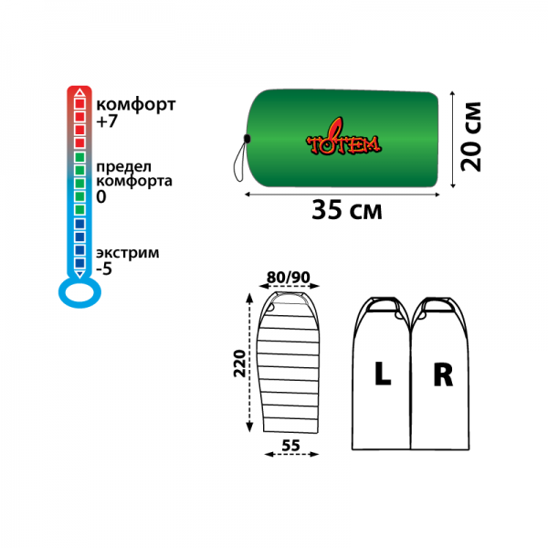 Спальний мішок Totem Hunter UTTS-004-L ліва