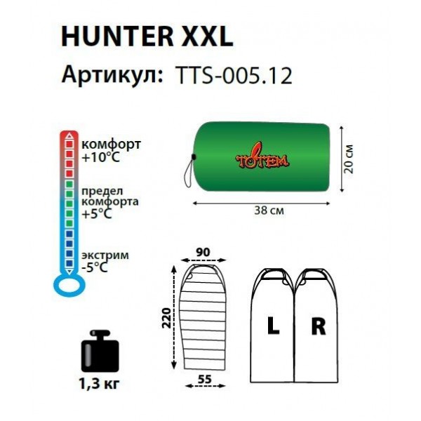 Спальний мішок Totem Hunter XXL UTTS-005-L ліва