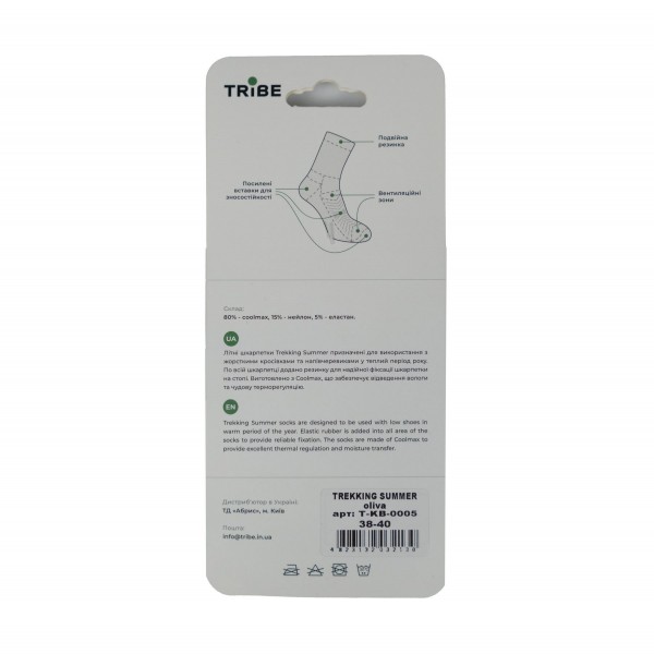 Шкарпетки літні Tribe Trekking Summer T-KB-0005-olive-44/46