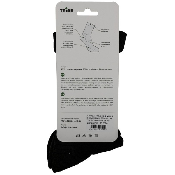 Шкарпетки Tribe Merino Light, 44/46