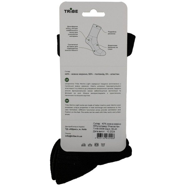 Шкарпетки Tribe Merino Light, 44/46