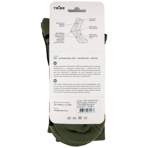 Шкарпетки Tribe Trekking Winter, олива, 41/43
