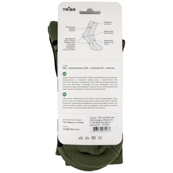 Шкарпетки Tribe Trekking Winter, олива, 44/46