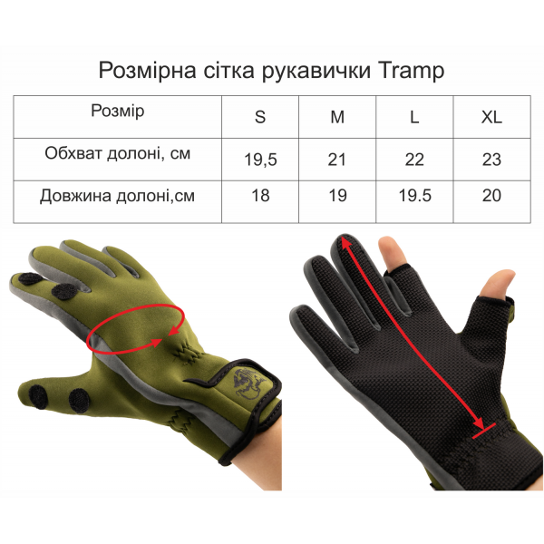 Неопренові рукавички Tramp UTRGB-002-L