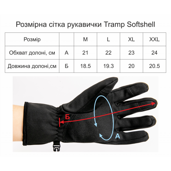 Рукавички софтшел Tramp TRGB-004