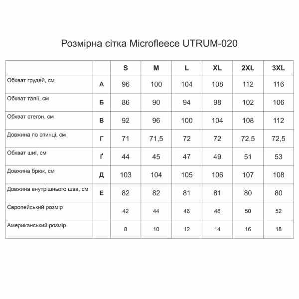 Термобілизна флісова Tramp Microfleece, комплект, чорний, XL